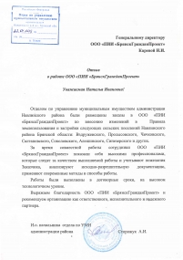 Управление муниципальным имуществом администрации Навлинского района